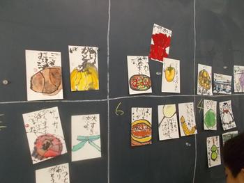 9月25日のこと 絵手紙教室３年生 狛江第五小学校