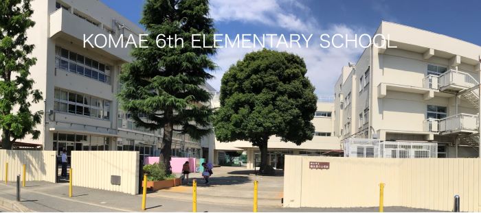 Home 狛江第六小学校 Home 狛江第六小学校