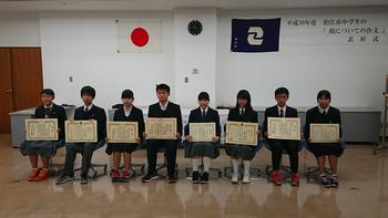 301218 税の作文表彰式 狛江第四中学校